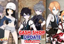 Cash Shop Update 01/11/2566