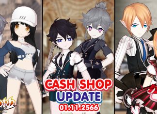 Cash Shop Update 01/11/2566