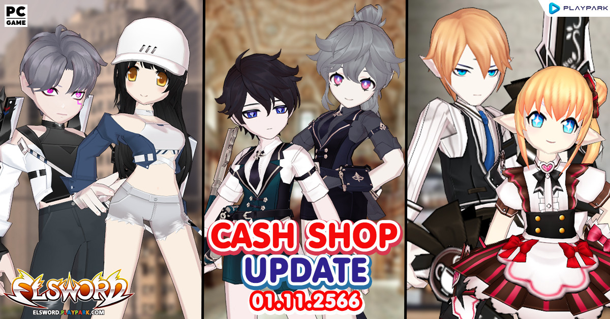Cash Shop Update 01/11/2566  