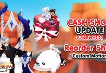 Cash Shop Update 08/11/2566