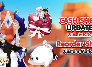 Cash Shop Update 08/11/2566