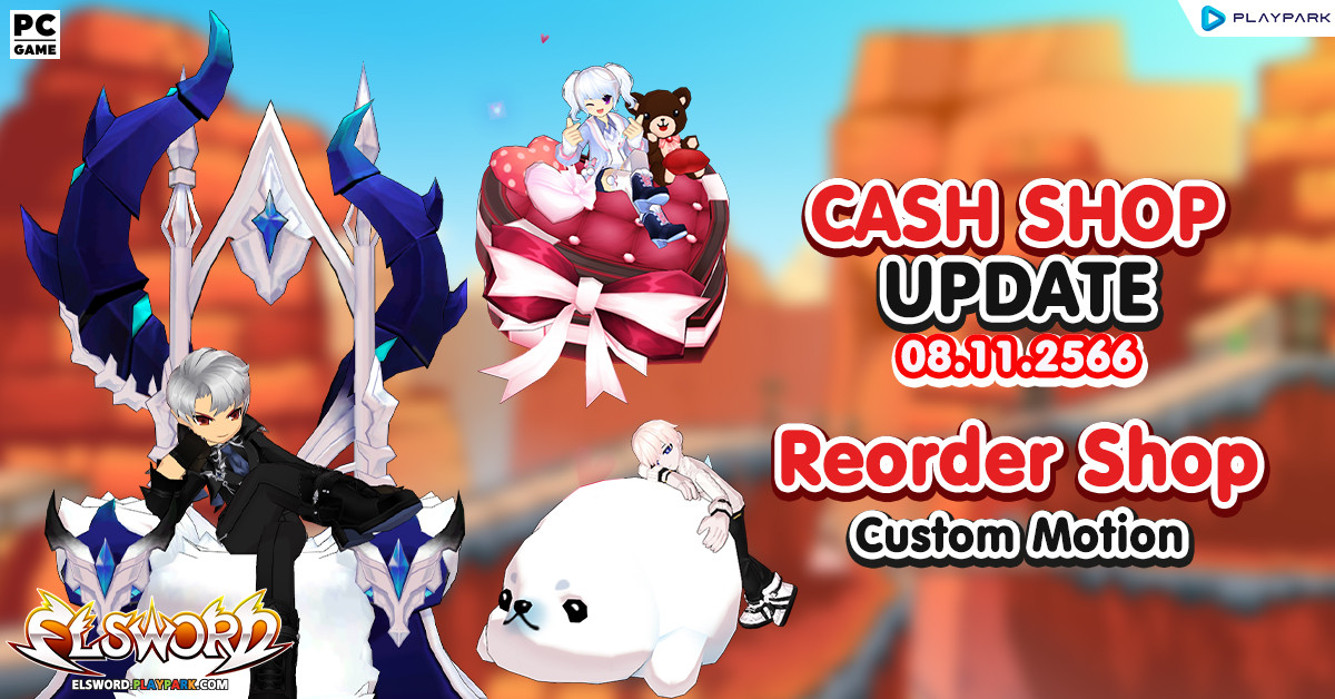 Cash Shop Update 08/11/2566  
