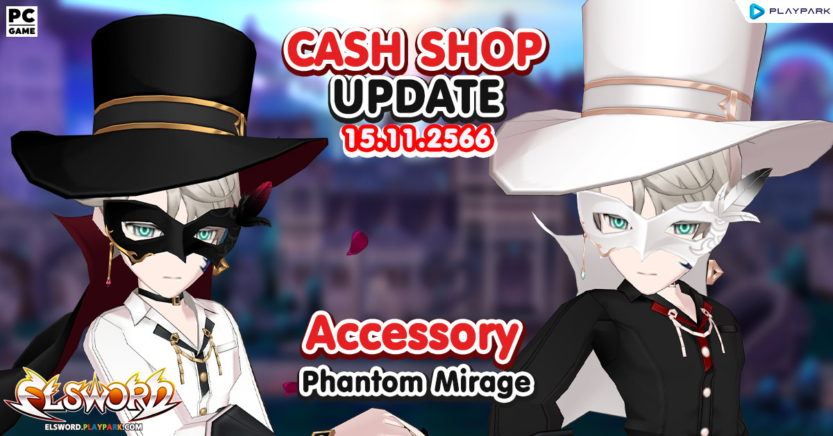 Cash Shop Update 15/11/2566  