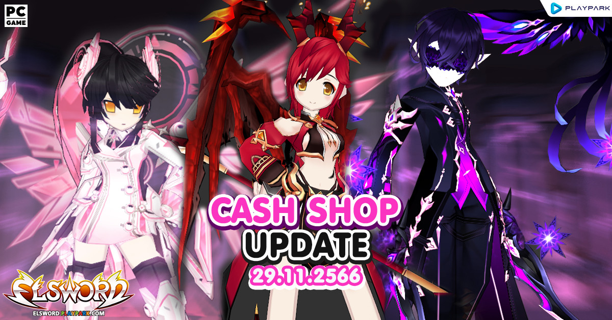 Cash Shop Update 29/11/2566  