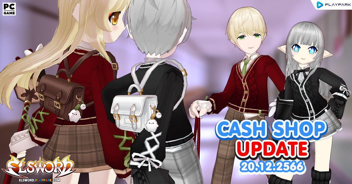 Cash Shop Update 20/12/2566  