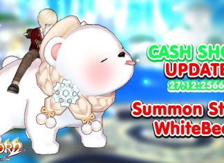 Cash Shop Update 27/12/2566