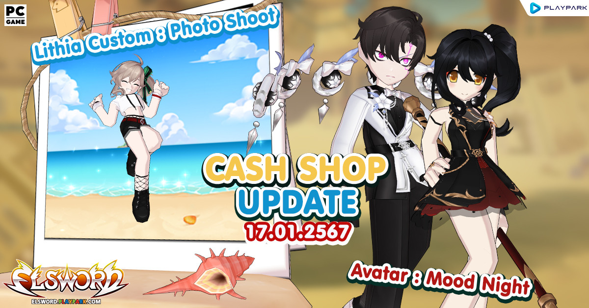 Cash Shop Update 17/01/2567  