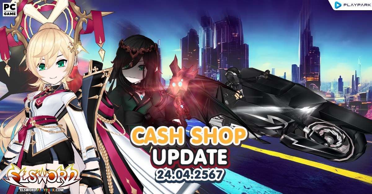 Cash Shop Update 24/04/2567  