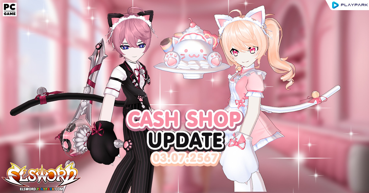 Cash Shop Update 03/07/2567  