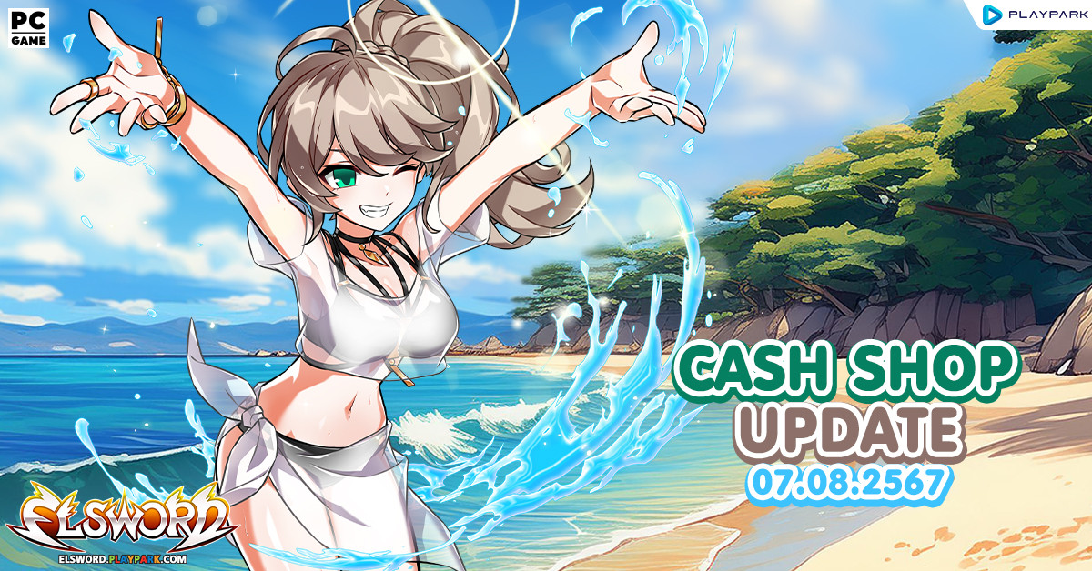 Cash Shop Update 07/08/2567  