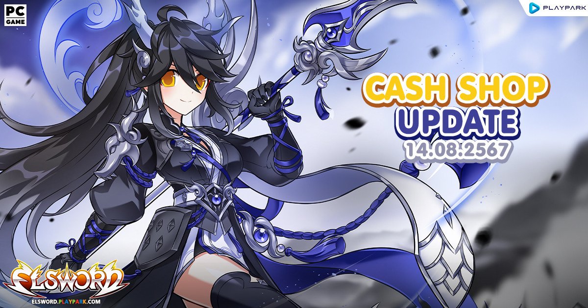 Cash Shop Update 14/08/2567  