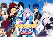 Cash Shop Update 21/08/2567
