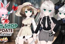 Cash Shop Update 02/10/2567