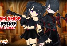 Cash Shop Update 23/10/2567
