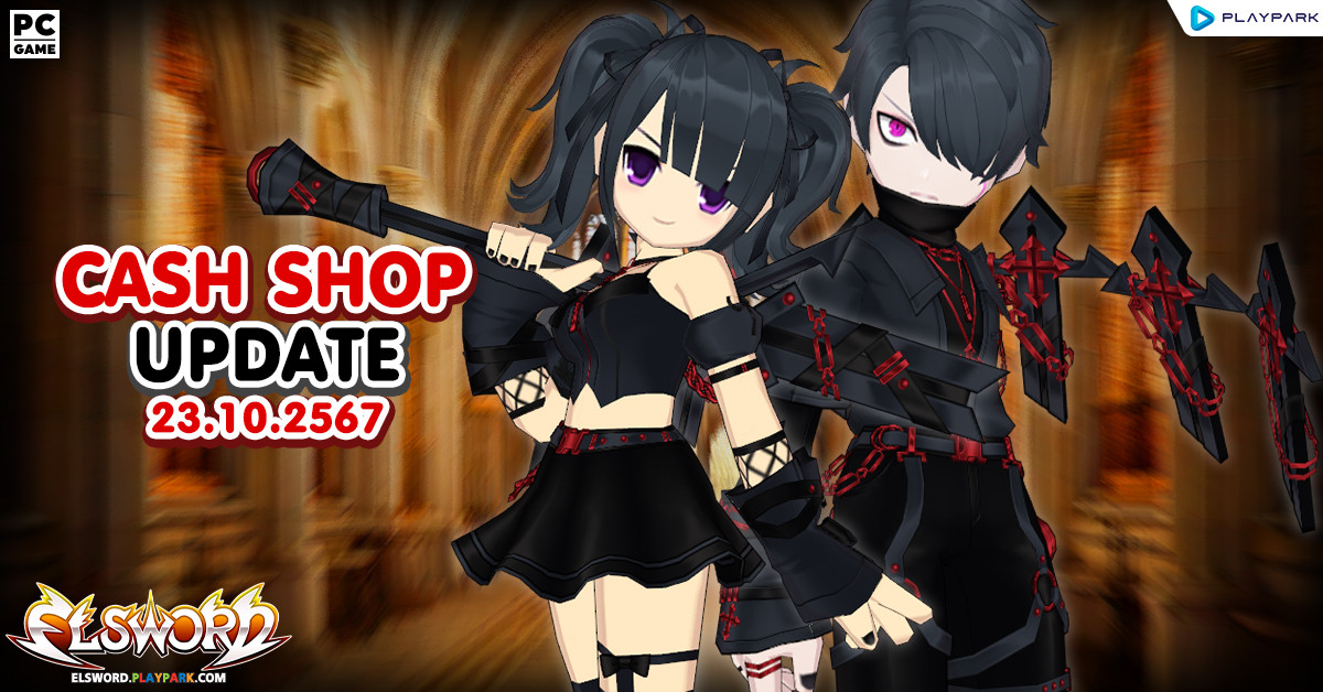 Cash Shop Update 23/10/2567  