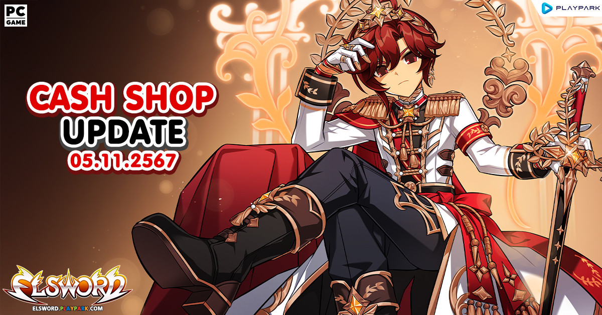 Cash Shop Update 06/11/2567  