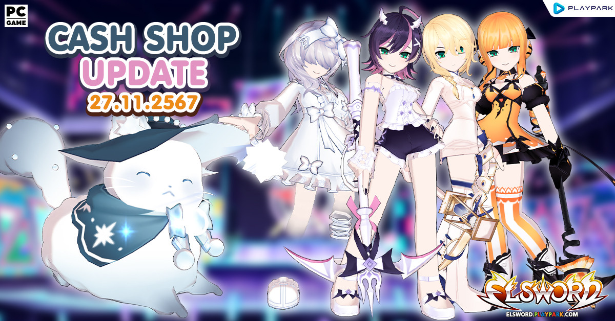 Cash Shop Update 27/11/2567  