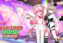 Cash Shop Update 04/12/2567