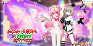 Cash Shop Update 04/12/2567