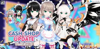 Cash Shop Update 11/12/2567