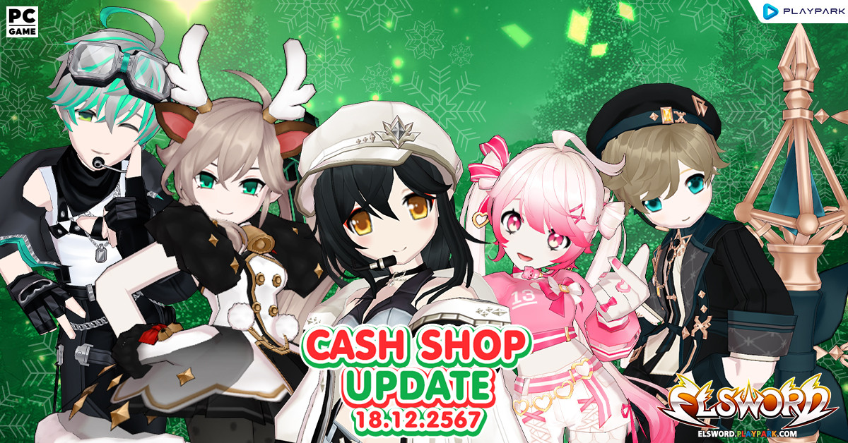 Cash Shop Update 18/12/2567  