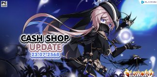 Cash Shop Update 23/07/2568