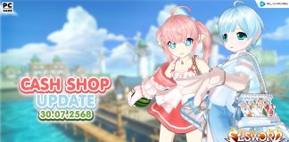 Cash Shop Update 30/07/2568