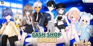 Cash Shop Update 20/08/2568