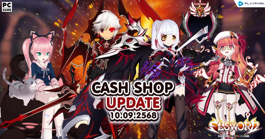 Cash Shop Update 10/09/2568  