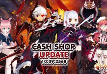 Cash Shop Update 10/09/2568