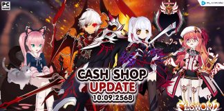 Cash Shop Update 10/09/2568