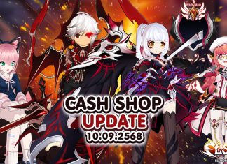 Cash Shop Update 10/09/2568