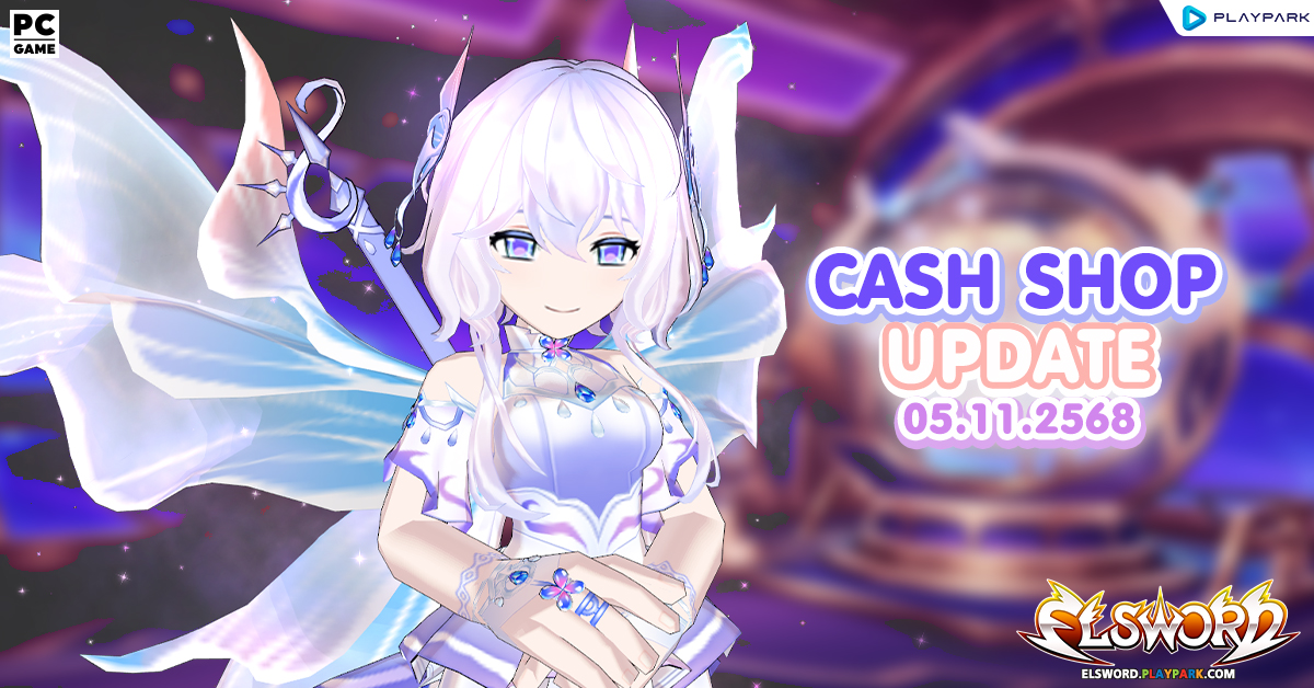 Cash Shop Update 12/11/2568