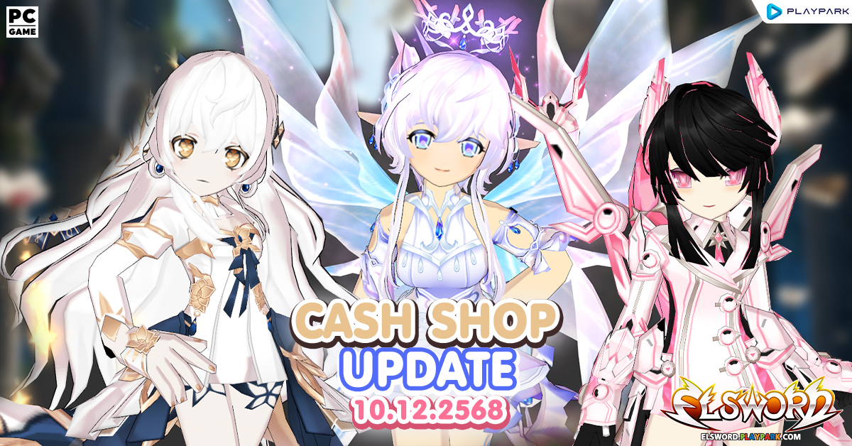 Cash Shop Update 10/12/2568  