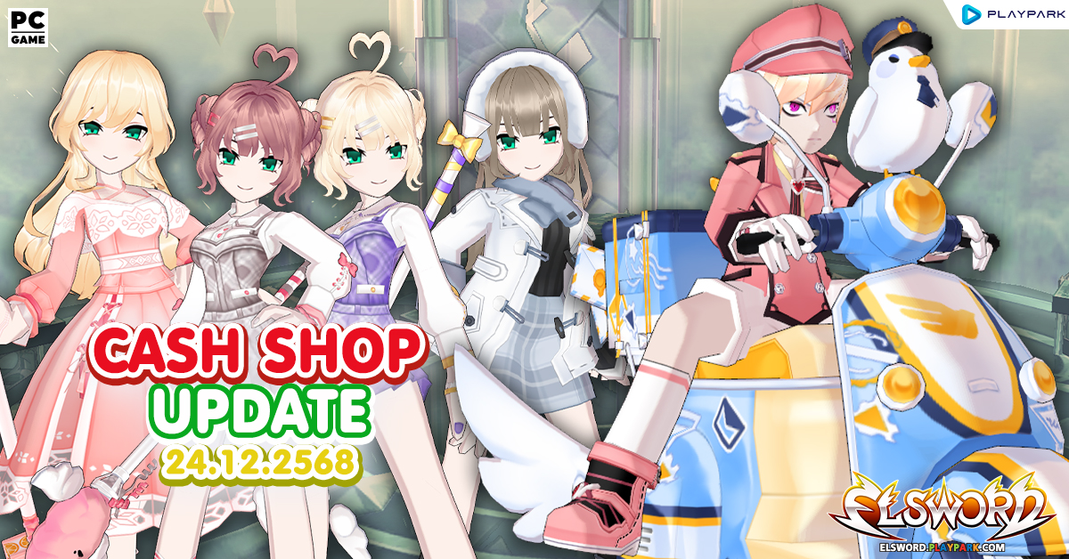 Cash Shop Update 24/12/2568