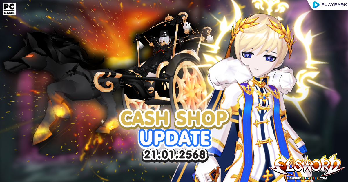 Cash Shop Update 21/01/2568  