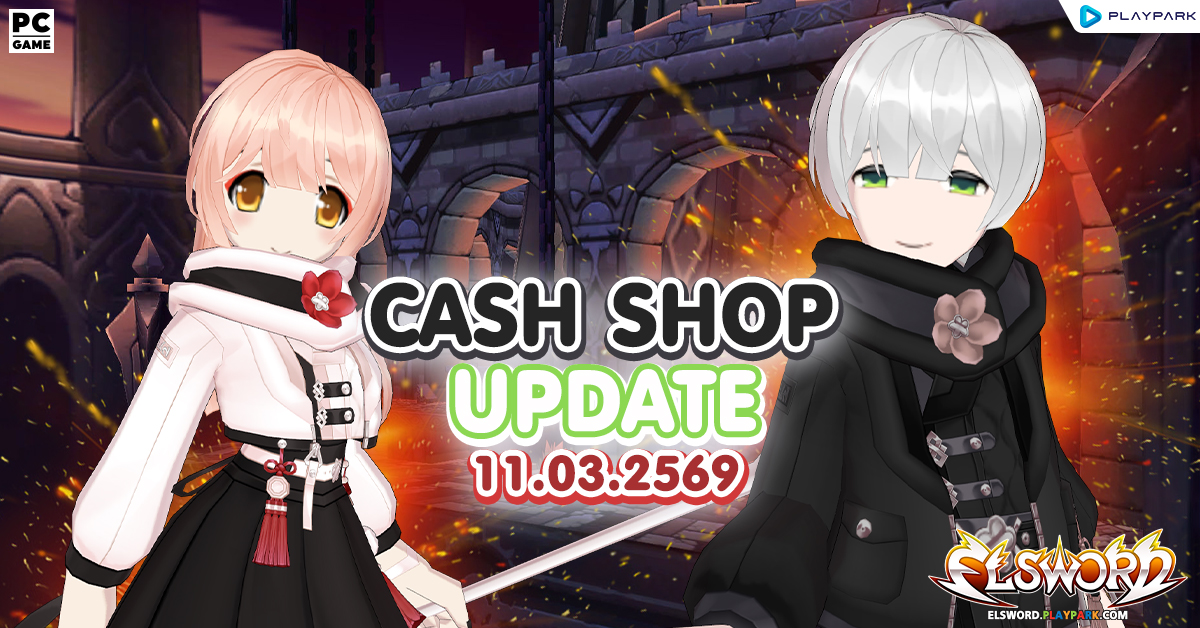 Cash Shop Update 11/03/2569  