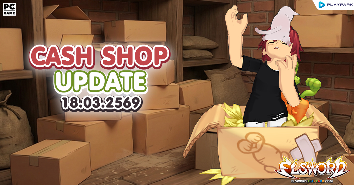Cash Shop Update 18/03/2569  