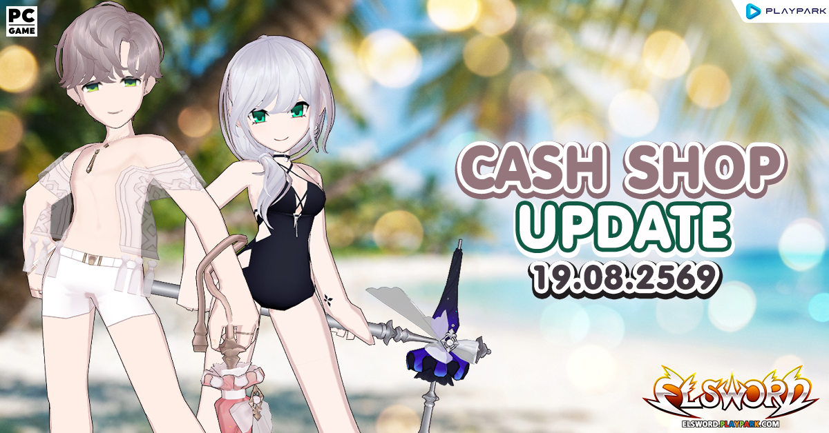 Cash Shop Update 19/08/2569