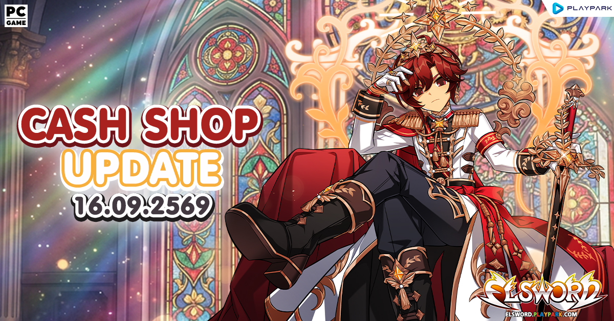Cash Shop Update 16/09/2569