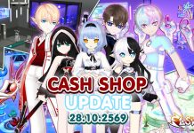 Cash Shop Update 28/10/2569
